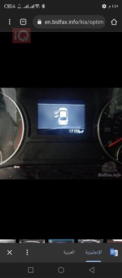 كيا اوبتيما